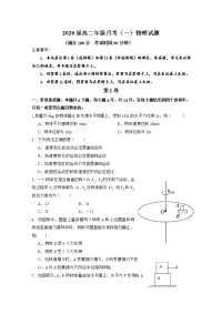 湖南省儋州一中2018-2019学年高二上学期第一次月考物理试卷