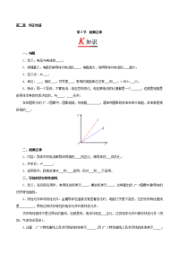 【推荐】专题2-3+欧姆定律-试题君之K三关2017-2018学年高二物理人教版（选修3-1）