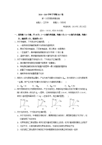 湖北省沙市中学2018-2019学年高二下学期第一次双周物理试题