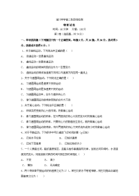 山东省淄博市淄川中学2018-2019学年高二10月月考物理试题 Word版含答案