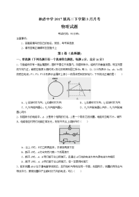 河南省林州一中分校（林虑中学）2018-2019学年高二3月月考物理试题