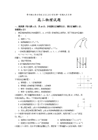 贵州铜仁伟才学校2018-2019学年高二9月月考物理试题