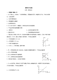 河北省大名县第一中学2018-2019学年高二5月半月月考物理试题