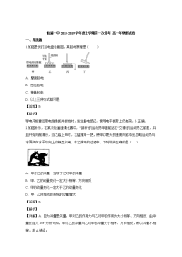 福建省仙游第一中学2018-2019学年高二上学期第一次阶段考试物理试题（解析版）