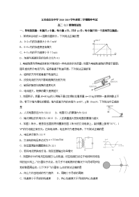 江苏省启东中学2018-2019学年高二下学期期中考试物理试题（1班）