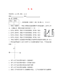 （新课标）2020版高考物理一轮复习 第六章 静电场-电场单元过关检测（1）