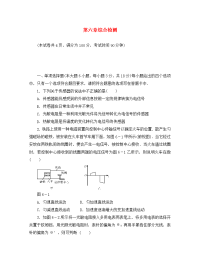 2020高中物理 第6章 传感器综合检测 新人教版选修3-2