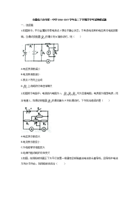 物理卷·2018届安徽省六安市一中高二下学期开学考试（2017-02）