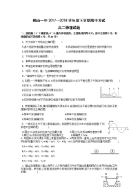 物理卷·2018届黑龙江鹤岗一中高二下学期期中考试（2017-04）