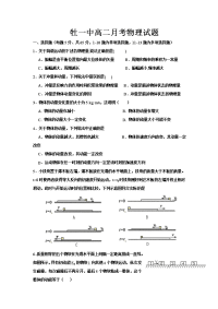 物理卷·2018届黑龙江省牡丹江市第一高级中学高二4月月考（2017-04）