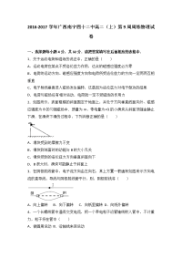 物理卷·2018届广西南宁四十二中高二上学期第9周周练物理试卷 （解析版）