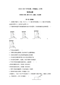 物理卷·2018届河北省定兴第三中学高二下学期第二次月考（2017-04）