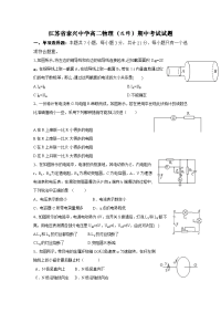 物理（选修）卷·2018届江苏省泰兴中学高二上学期期中考试（2016-11）