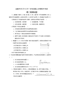 物理卷·2018届河北省涞水波峰中学高二下学期期中考试（2017-04）