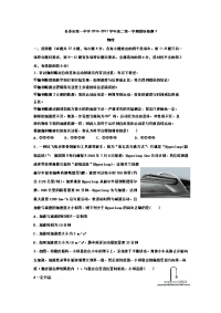 物理卷·2018届湖南省长沙一中高二上学期模块检测3（2016-12）
