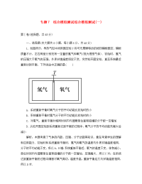 2020届高三物理二轮 三轮总复习重点突破 综合模拟测试1