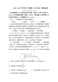物理卷·2018届甘肃省武威第十八中学高二下学期期中考试（2017-04）