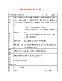 2020高中物理 第九章 3饱和汽与饱和汽压教案 新人教版选修3-3