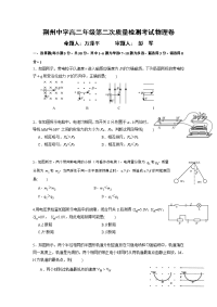 物理卷·2018届湖北省荆州中学高二上学期第二次质量检测（2016-12）