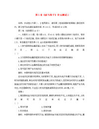 2020高中物理 第5章波与粒子1单元测试 鲁科版选修3-5