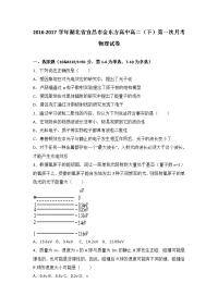 物理卷·2018届湖北省宜昌市金东方高中高二下学期第一次月考物理试卷 （解析版）