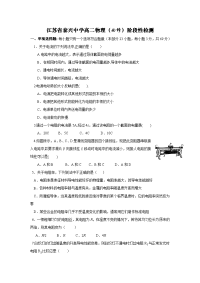 物理（必修）卷·2018届江苏省泰兴中学高二10月阶段性检测（2016-10）