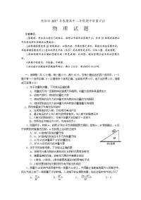 物理卷·2018届河南省南阳市高二下学期期中质量评估（2017-04）