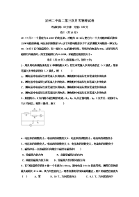 物理卷·2018届河北省定州二中高二上学期第三次月考（2016-12）