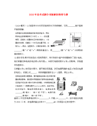 2020年高考试题分项版解析物理专题18 力学实验