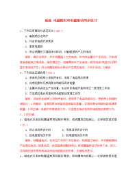 2020高中物理 ﻿涡流 电磁阻尼和电磁驱动同步练习