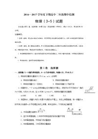 物理卷·2018届河南省信阳市高二下学期期中考试（2017-04）