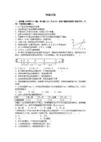 物理卷·2018届江苏省江都中学高二下学期学业水平模拟测试（2017-02）