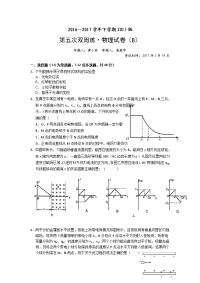 物理（B卷）卷·2018届湖北省沙市中学高二下学期第五次双周考（2017-05）