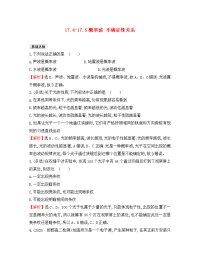 2020学年高中物理 ﻿17.4-17.5概率波 不确定性关系