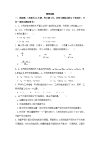 物理卷·2018届内蒙古包头一中高二下学期3月月考（2017-03）