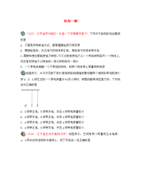 2020学年高中物理（课堂同步系列一）每日一题 每周一测5（含解析）新人教版选修3-1