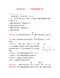 2020学年高中物理 第四章 电磁感应 课后提升作业三 法拉第电磁感应定律