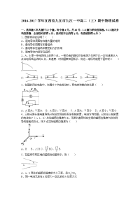 物理卷·2018届江西省九江市九江一中高二上学期期中物理试卷 （解析版）