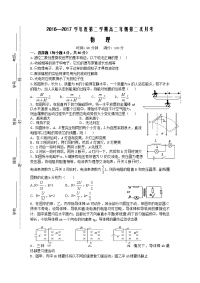 物理卷·2018届江西省上饶县二中高二下学期第二次月考（2017-04）