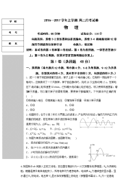 物理卷·2018届辽宁省本溪满族自治县高级中学高二4月月考（2017-04）