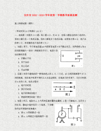 安徽安庆市2020学年高二上学期教学质量调研监测(物理)必修二