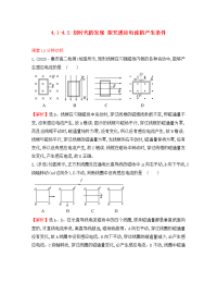 2020学年高中物理第四章电磁感应4探究感应电流的产生条件