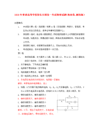 2020年普通高等学校招生全国统一考试物理试题（海南卷，解析版）