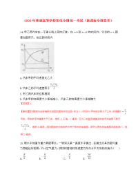 2020年普通高等学校招生全国统一考试理综物理试题（新课标Ⅱ，解析版）