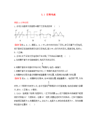 2020学年高中物理 第五章 章交变电流﻿5.1 交变电流