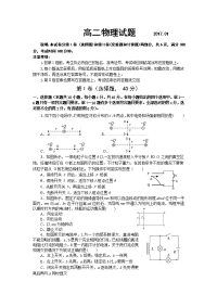 物理卷·2018届山东省临沂市某重点中学高二上学期期末考试（2017-01）