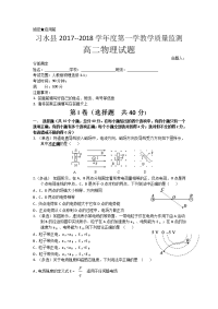 物理卷·2019届贵州省习水县高二上学期期末考试（2018-01）