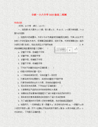 安徽省合肥市第一六八中学2020学年高二物理上学期第一次周测试卷