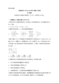 云南省永善县第一中学2018-2019学年高二上学期12月月考物理试题