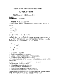 物理卷·2019届宁夏育才中学高二上学期期末考试（2018-01）